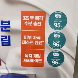 Real Barrier Intense Moisture Cream 70ml, 4 pieces / 리얼베리어 인텐스 모이스처크림 70ml, 4개