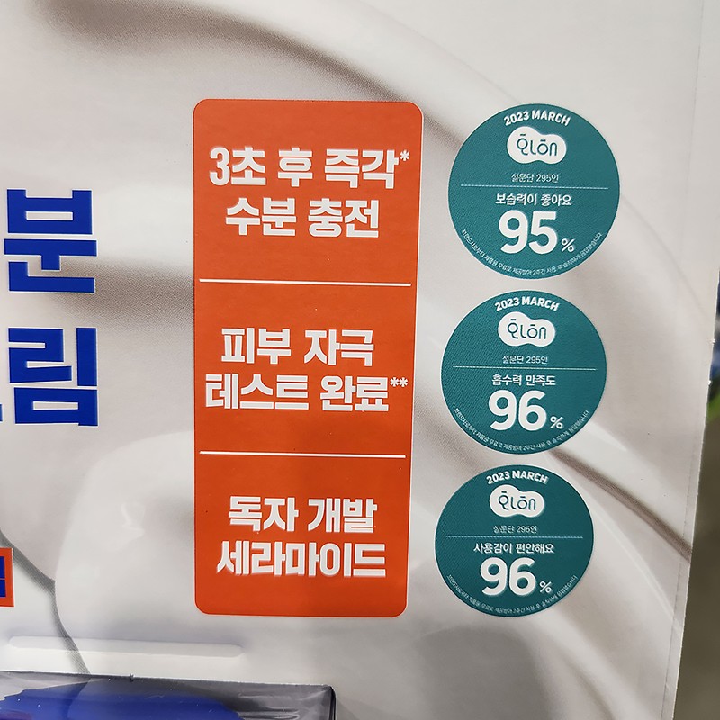 Real Barrier Intense Moisture Cream 70ml, 4 pieces / 리얼베리어