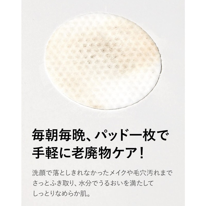 Ma:nyo Factory Galctomy Clearskin Pad 60 piezas 160g