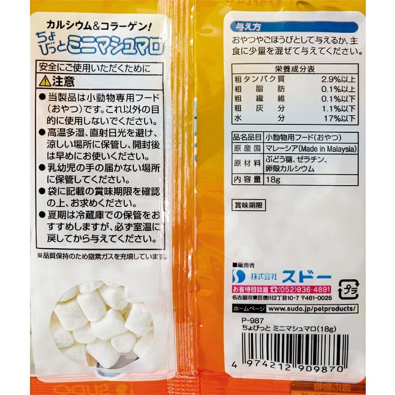 Piccolino Mini Marshmallow 18g