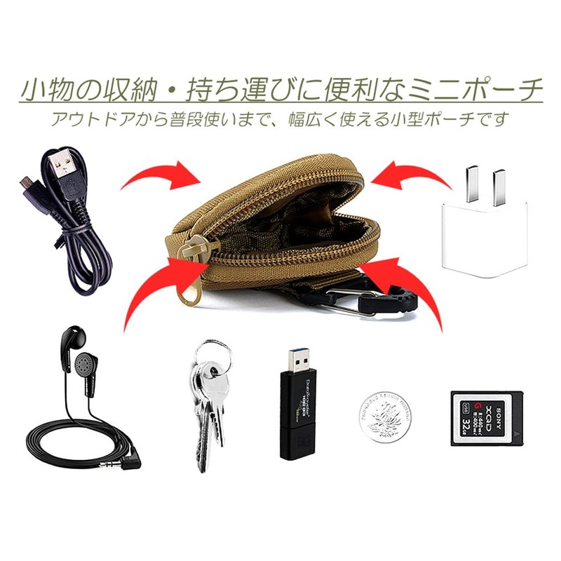Grandios GD-OUTMNP-BK Small Pouch, Carabiner, Mini Pouch, Outdoor, Military, Mountain