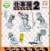Work Cat Minifigure Collection 2 [Normal 5 Types Set (*Secret Not Included)] Gacha Gacha Capsule Toy