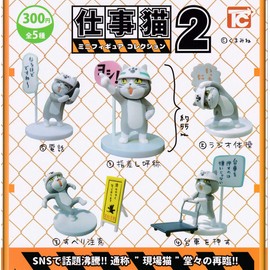 Work Cat Minifigure Collection 2 [Normal 5 Types Set (*Secret Not Included)] Gacha Gacha Capsule Toy