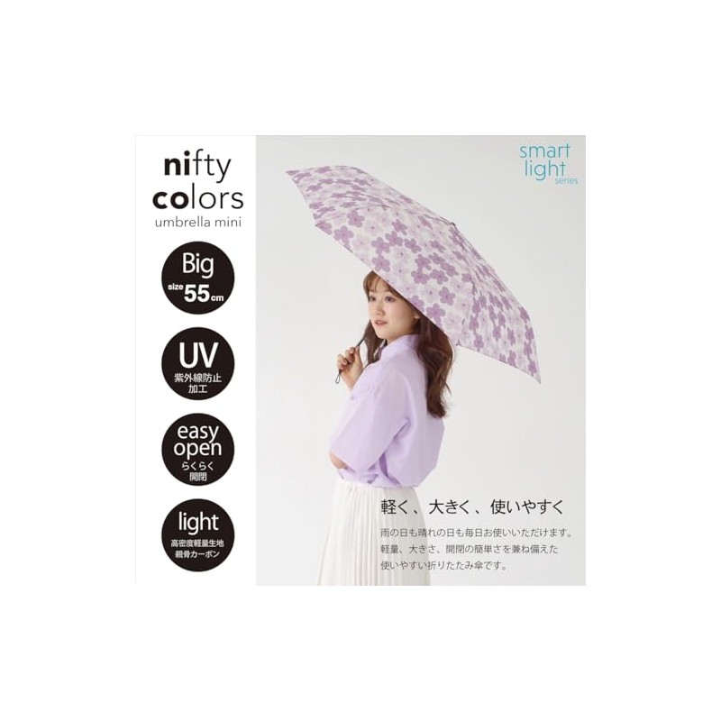 Nifty Colors 1414GY Folding Umbrella, Carbon Lightweight Mini 55