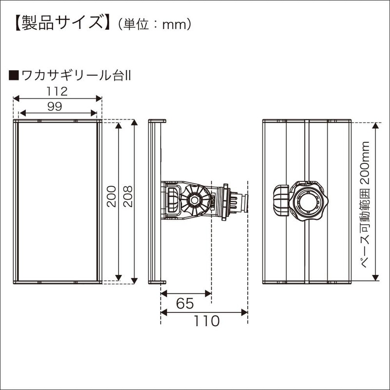 BMO Japan 20C0110 Wakasagi Reel Stand (No Base) 2