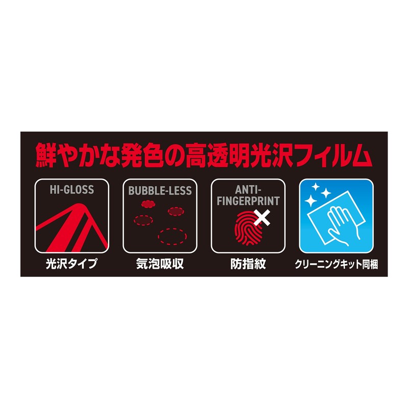 アクラス Switch2用 画面保護フィルム【光沢タイプ】2枚入り