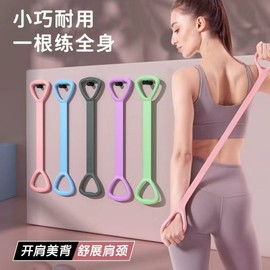 Figure 8 Puller Yoga Fitness Elastic Resistance Band for Open Shoulders Back Gray + [TPE Strap - 80g] 10ea