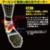バンテリンコーワ加圧サポーター 足くび専用固定タイプ左足用 ふつう~大きめ/M~Lサイズ(足長 22~28cm) ブラック