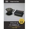CBJAPAN QAHWA Coffee Dripper Folding [Made in Japan] with Storage
