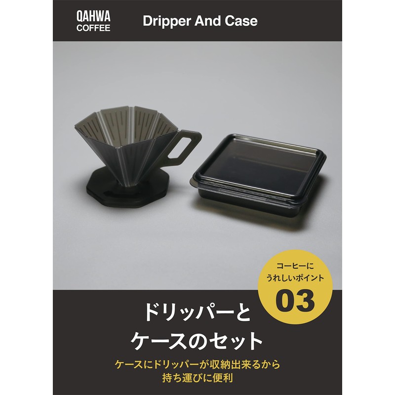 CBJAPAN QAHWA Coffee Dripper Folding [Made in Japan] with Storage