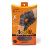 Rakusaku Knee Supporter Gray Check (Left and Right Knee Supporter)