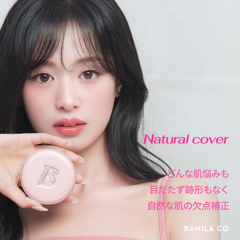 Banilaco Essence Skin Pink Cushion, 0.4 oz (12 g) SPF50+