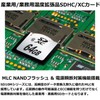 トランセンドジャパン Transcend 業務用/産業用 組込向け SDXCカード 64GB Class10 MLC NAND採用 高耐久