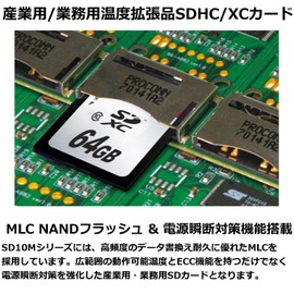 トランセンドジャパン Transcend 業務用/産業用 組込向け SDXCカード 64GB Class10 MLC NAND採用 高耐久 2年保証 TS64GSDXC10M