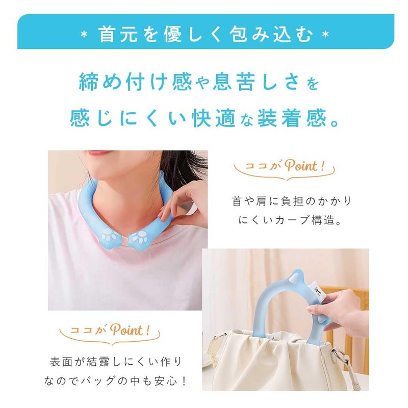 AiO JAPAN Neck Cooler, Cat Cooling Tube, 66°F (28°C), Neck