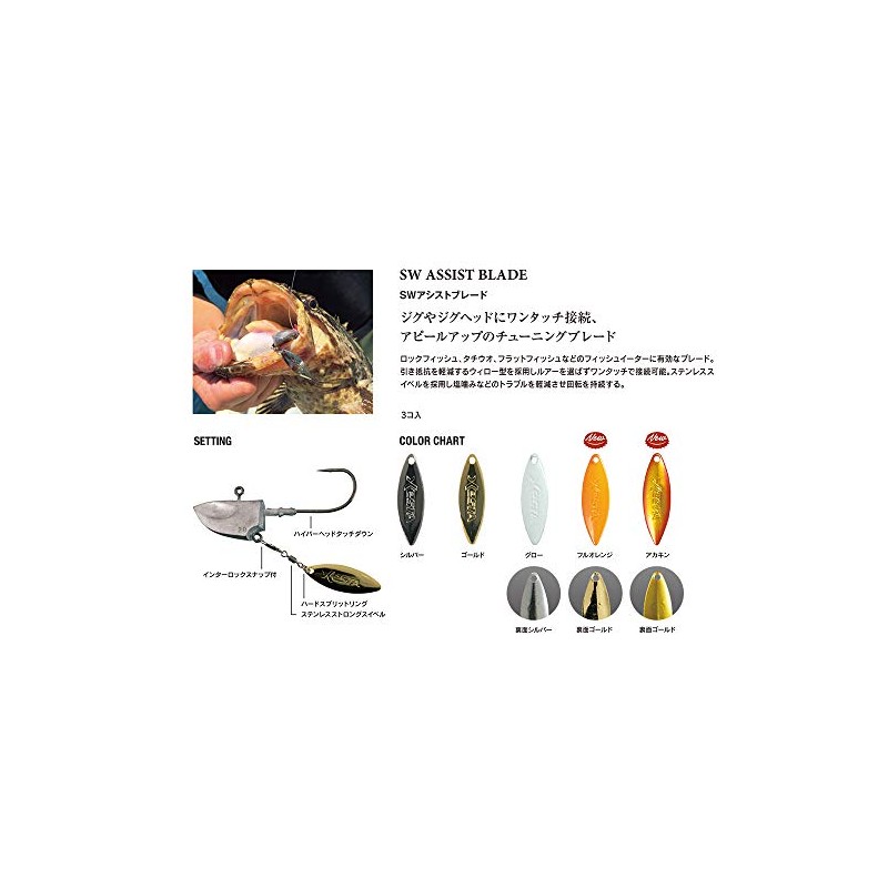XESTA SW Assist Blade, Silver