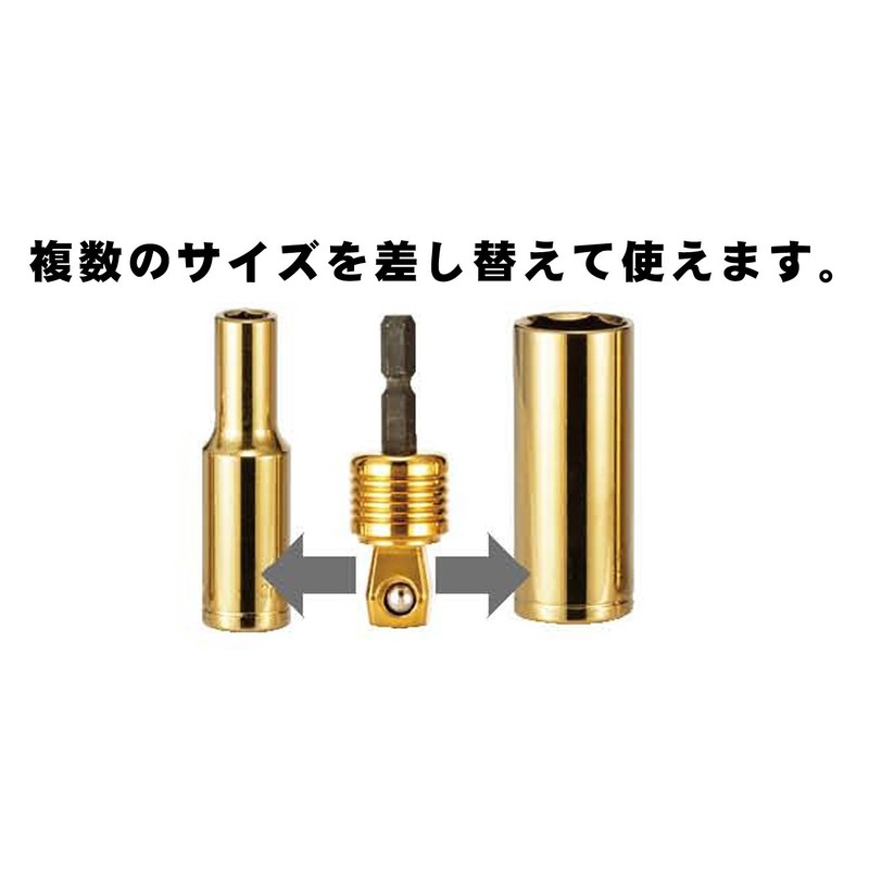 Tajima TSK-A4F Flex SD Socket Adapter for Impact Driver: 0.5
