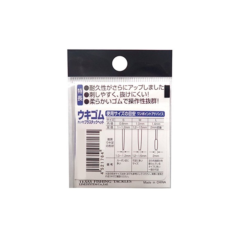 Line System (Line System) Float ukigomupurasutikkuheddo L c9405 °C L