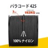 Brotree Paracord 0.1 inch (3 mm), 3 Cores, Guy Rope,