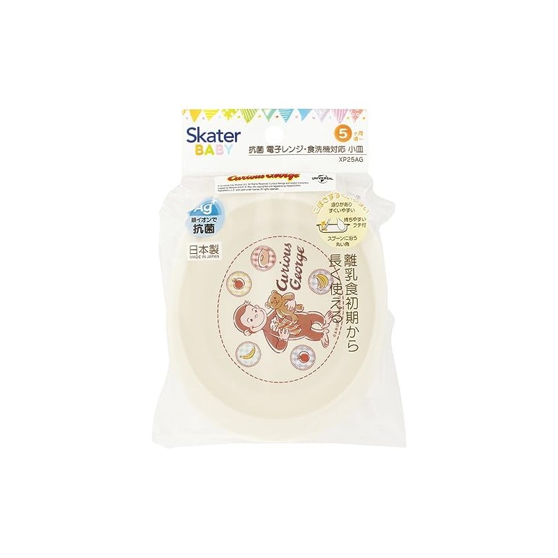 Skater XP25AG-A Baby Tableware, Small Plates, For Kids, 5 Months