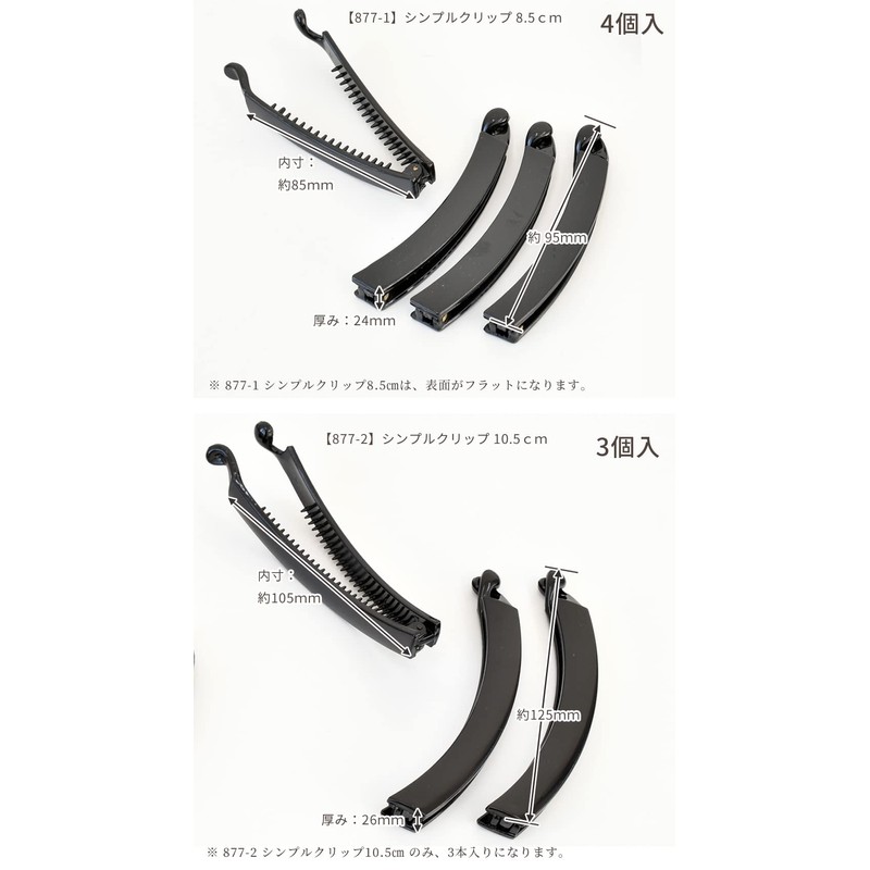 MY mama バナナクリップ3個セット 12.5cm 【877-877-2】