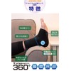 (Supervised by Active Physical The) Ankle Cold / Hot Compression