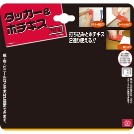 SK11 TH-2 Hand Tacker & Staple with Approximately 100 Sticks