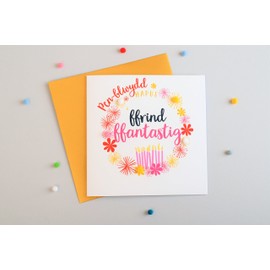 Pom Pom "Happy Birthday to a Special Friend" Greeting Card