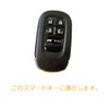 Kinotaka Leather Key Cover for Honda RP6/RP7/RP8 (2022~), New Vezel,