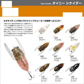 TIEMCO TTTC-062 310600238062 Noisy Trick Trout, Tiny Sicader, 1.3 inches (34 mm), 0.1 oz (2.7 g), Nojiriko