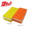 OHE Foam Kyutto Soft 2 Pack