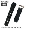 CASIO Genuine Casio g-shock Replacement Belt Band 10273059 Compatible with