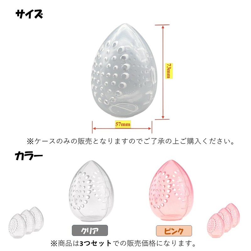 KAMIHO Puff Case, Makeup Sponge Case, Makeup Sponge Holder, Teardrop