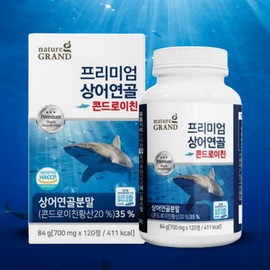 Nature Grand Shark Cartilage Chondroitin Chondroitin 120 tablets, 6 units / 네이처그랜드 상어연골 콘드로이친 곤도로이친 120정, 6개