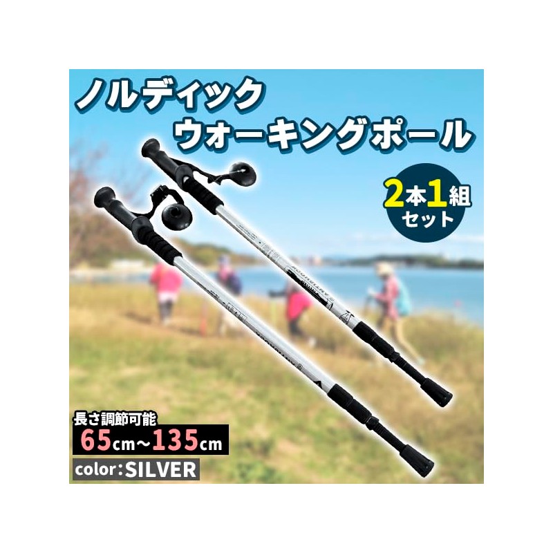 Nordic Walk Pole, Lightweight Telescopic 2 Poles, Silver