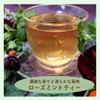Rose Mint Tea 1.8 oz (50 g) Rose & Mint