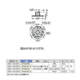 sugatune工業 Lamp Stainless Steel Marking azyasuta-be-su AP36 Notebook AP36 – N3 