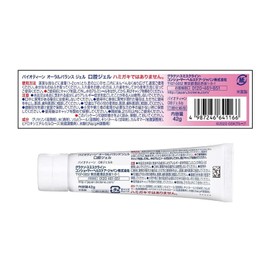 Biotene Oral Balance Gel Moisturizes Your Mouth, Prevents Bad Breath and Hypoallergenic, 1.5 oz (42 g) (x2)