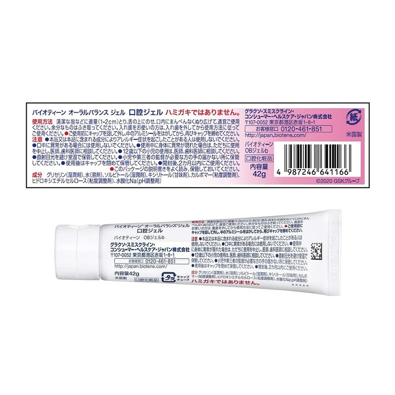 Biotene Oral Balance Gel Moisturizes Your Mouth, Prevents Bad Breath