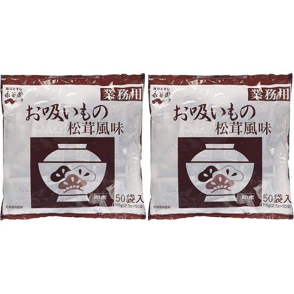Nagatanien Commercial Soup Matsutake Flavor, 0.9 oz (2.3 g) x 50 Bags x 2 Packs