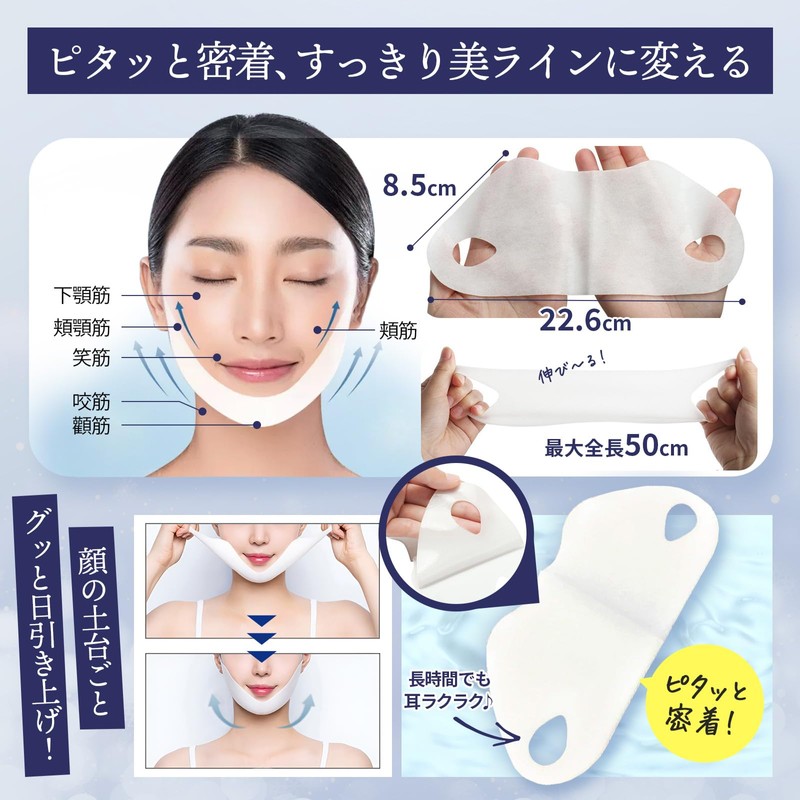 FACELINEMASKE Face Line Pack, Chin Removal, Small Face Mask, Swelling