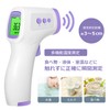 FIDAC 非接触式電子温度計 非接触温度計 非接触 赤外線： 1秒測定 32回記録 測定距離 3-5cm 赤外線温度計