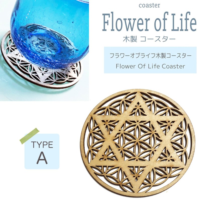 A'sTool Set of 3 Sacred Geometric Coasters (C)
