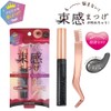 Shobido SPV71554 Idol Style Eyelash Keeping Coat (Black) & Mini