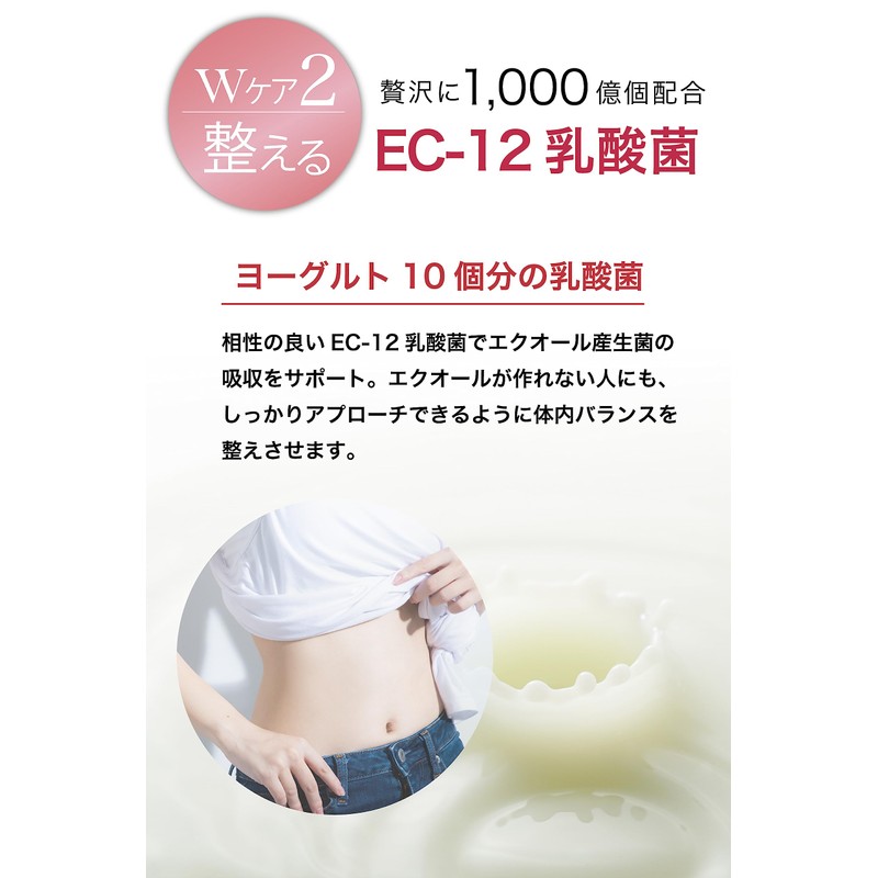 キレイデラボ キレイデエクオール サプリメント1袋60粒入×2袋 エクオール サプリ サプリメント 10mg配合 大豆イソフラボン イソフラボン 国産