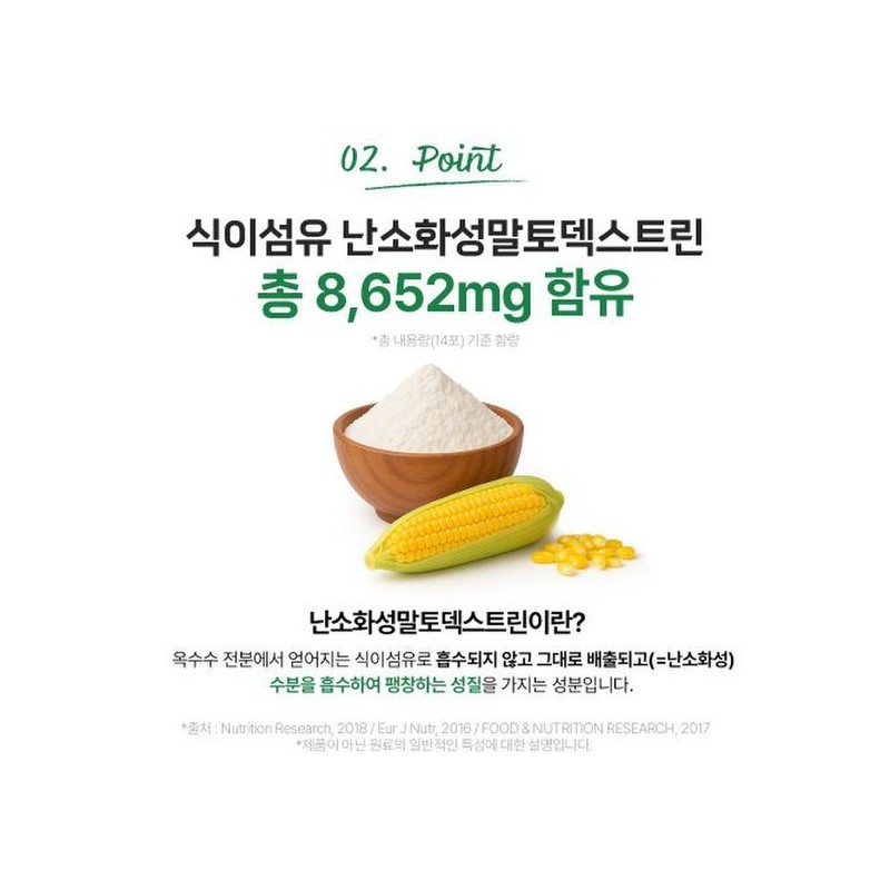 Akma Diet 데빌톡 파인컷 알파CD 알파시클로덱스트린 알파시디 14포 2박스 Deviltalk