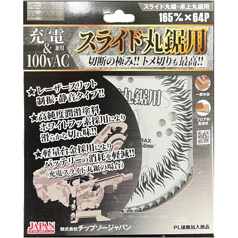 Best Max BTM-165 for Slide Circular Saw (Charging & 100