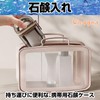 Cicogna C2289 Portable Soap Holder, Stylish, Soap Case, Soap Case,