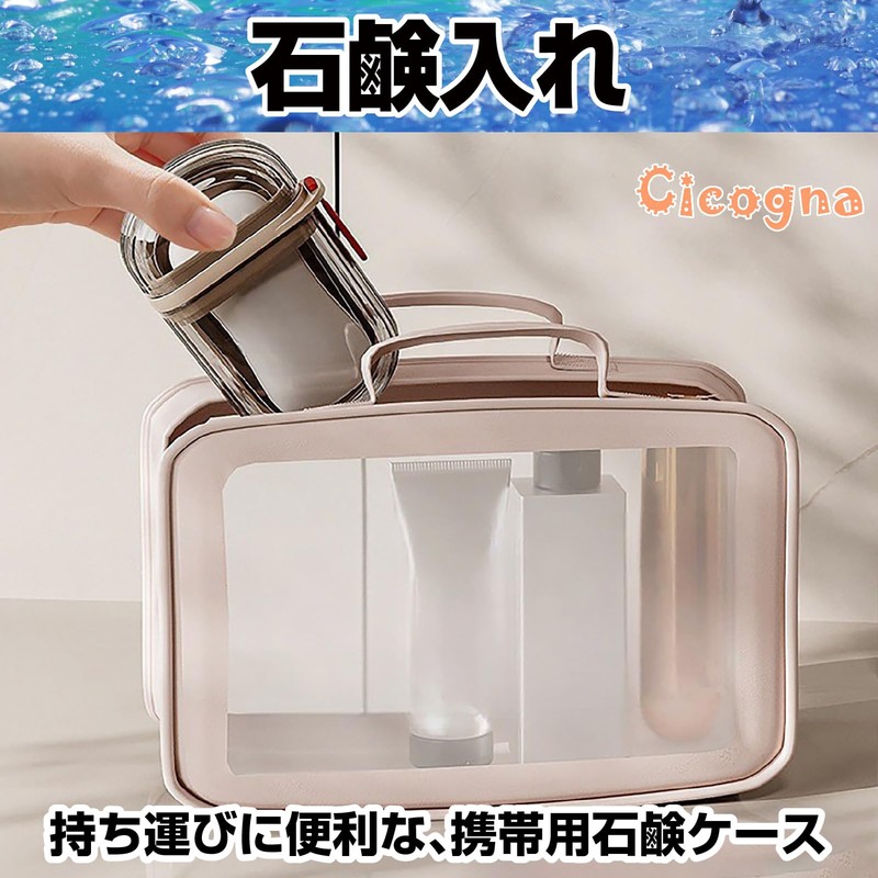 Cicogna C2289 Portable Soap Holder, Stylish, Soap Case, Soap Case,