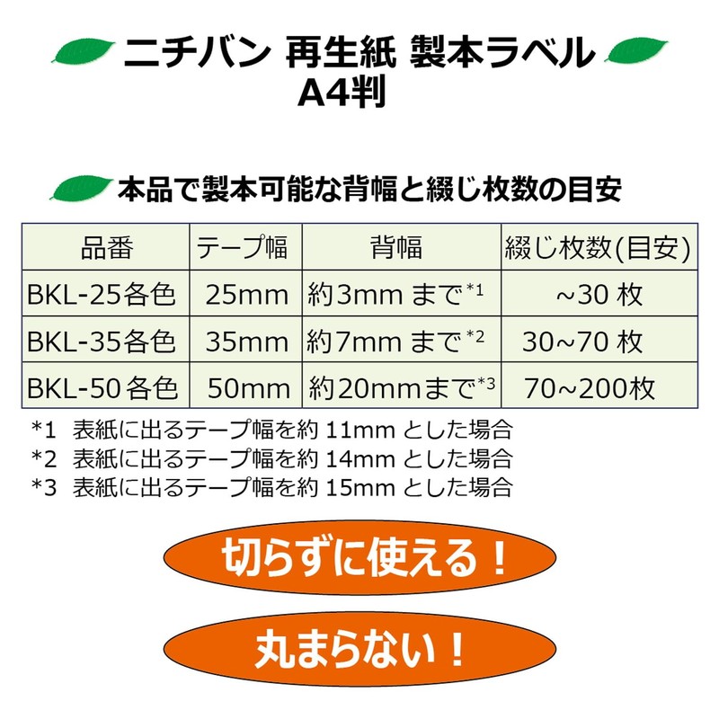Nichiban BKL3519-10P Bookbinding Tape, Bookbinding Labels, A4 Size, 1.4 inches